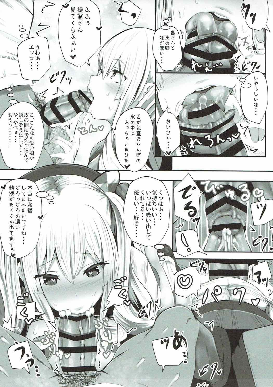 Prinz Tokashi Made Ecchi Ererando