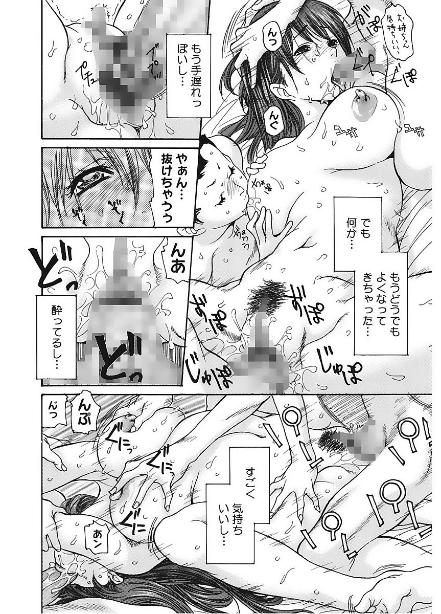 コアコレVol。 6ひとづま鶏Part2