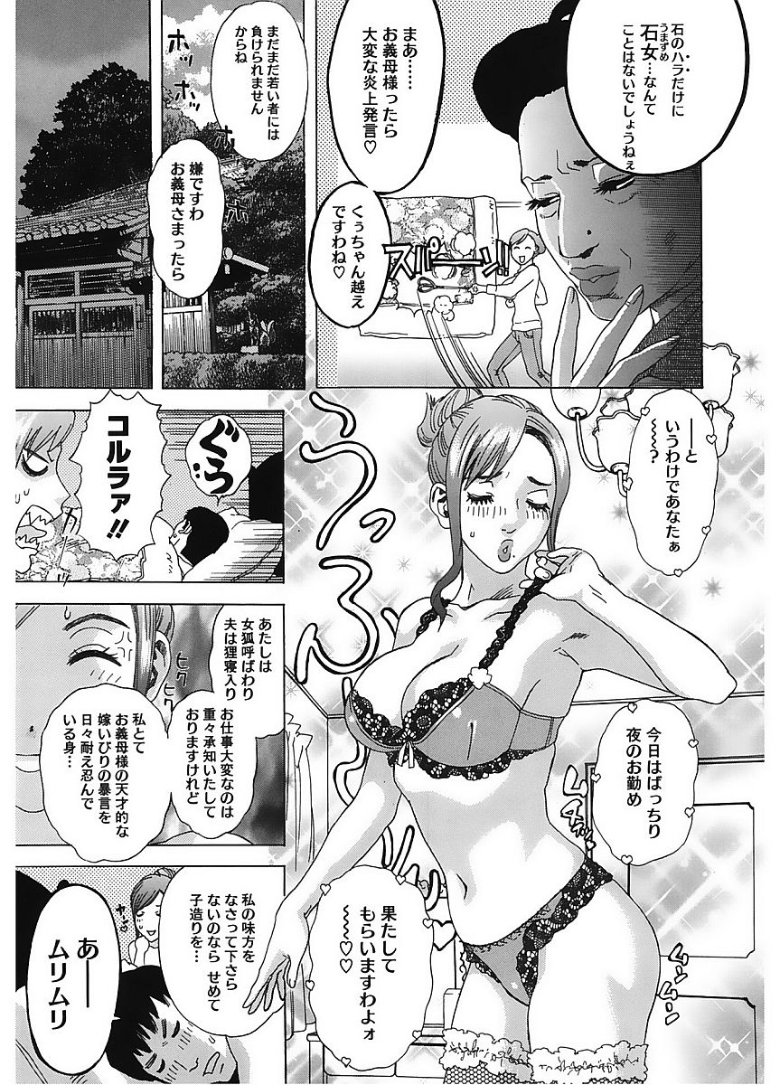 コアコレVol。 6ひとづま鶏Part2