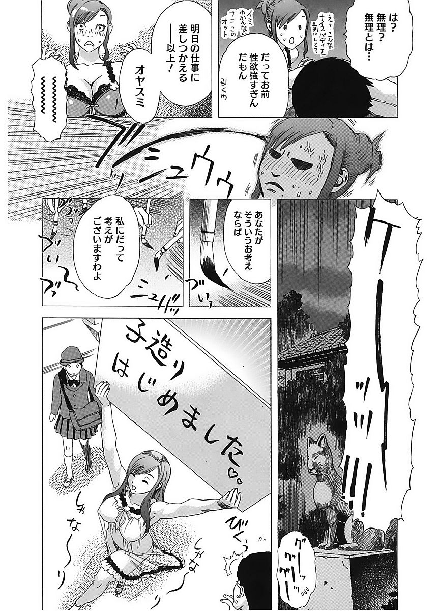 コアコレVol。 6ひとづま鶏Part2