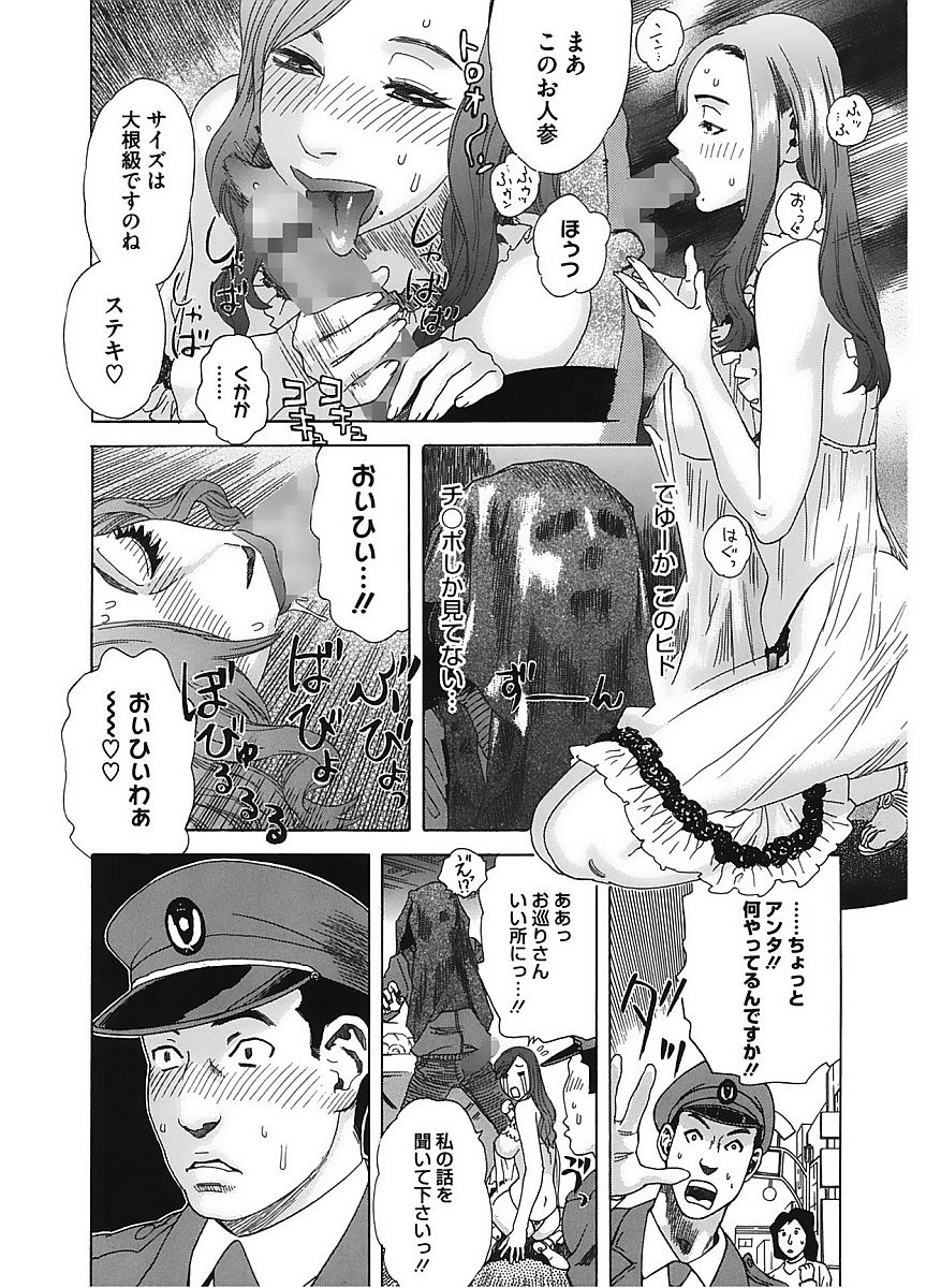 コアコレVol。 6ひとづま鶏Part2