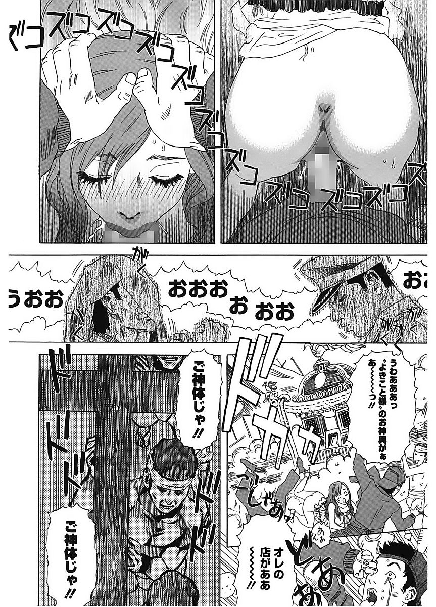 コアコレVol。 6ひとづま鶏Part2