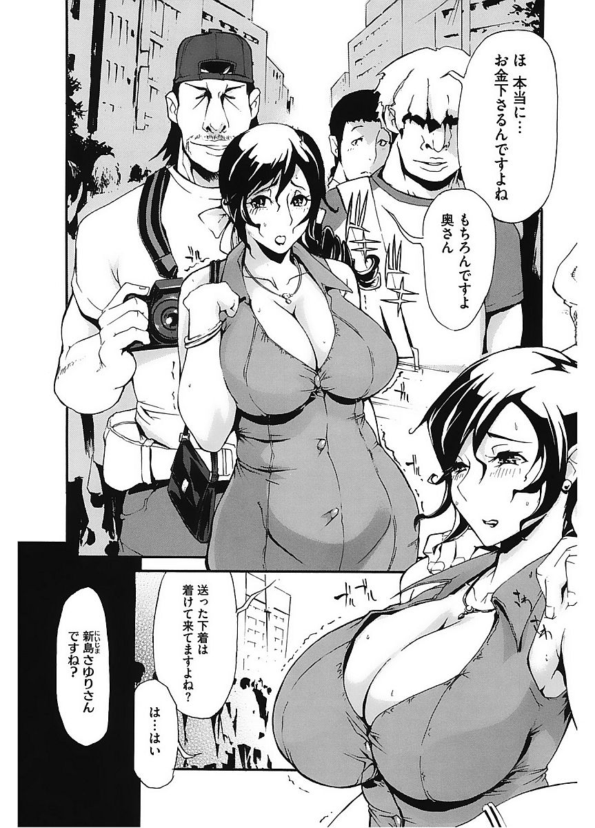 コアコレVol。 6ひとづま鶏Part2