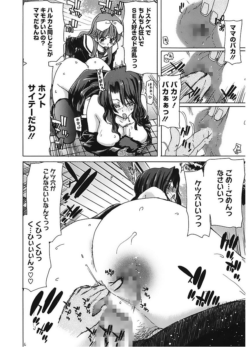 コアコレVol。 6ひとづま鶏Part2