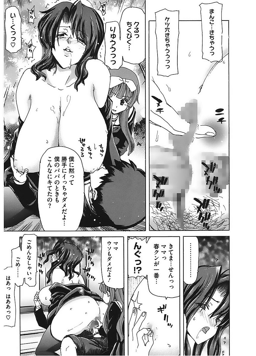 コアコレVol。 6ひとづま鶏Part2