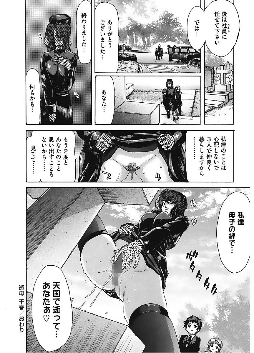 コアコレVol。 6ひとづま鶏Part2