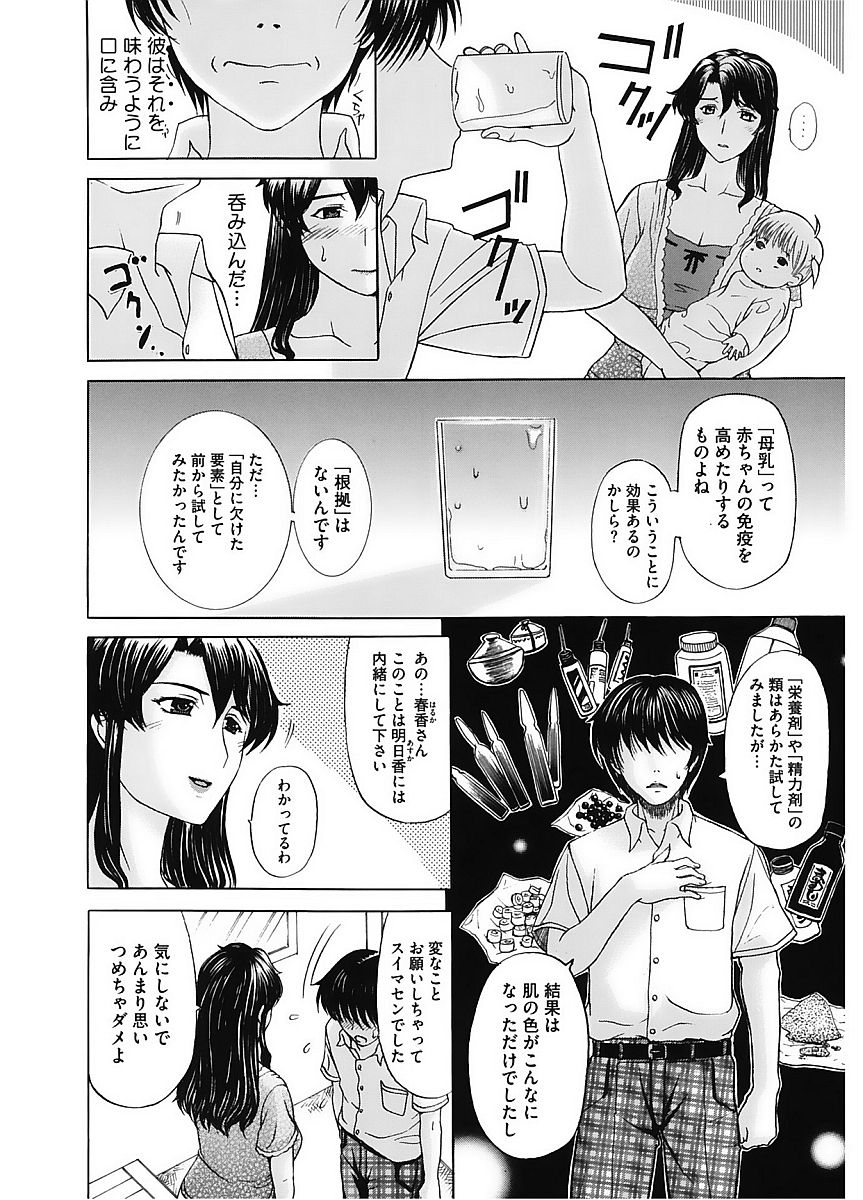 コアコレVol。 6ひとづま鶏Part2