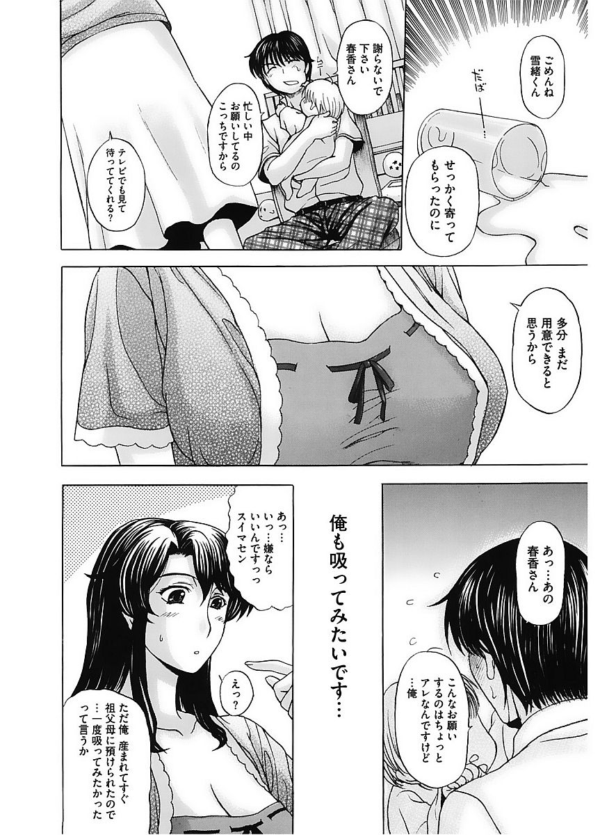 コアコレVol。 6ひとづま鶏Part2