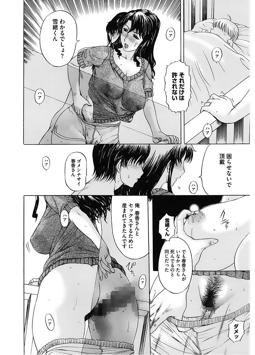 コアコレVol。 6ひとづま鶏Part2