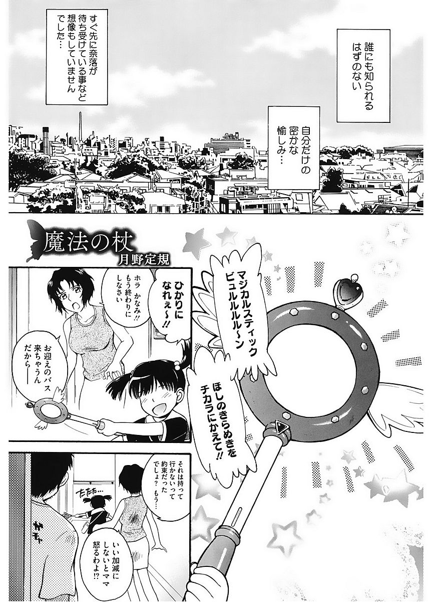 コアコレVol。 6ひとづま鶏Part2