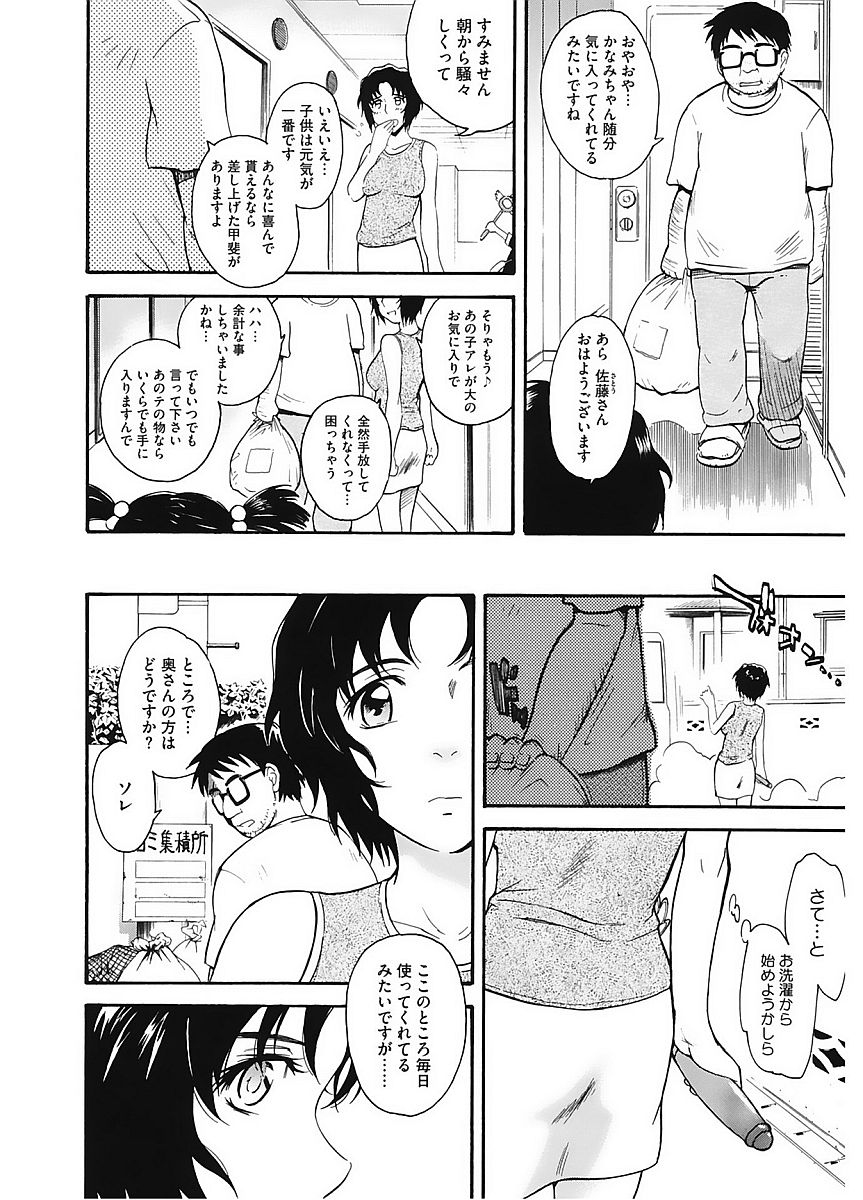 コアコレVol。 6ひとづま鶏Part2