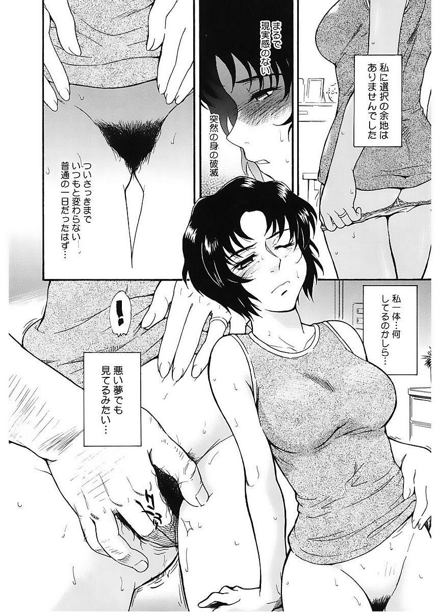 コアコレVol。 6ひとづま鶏Part2