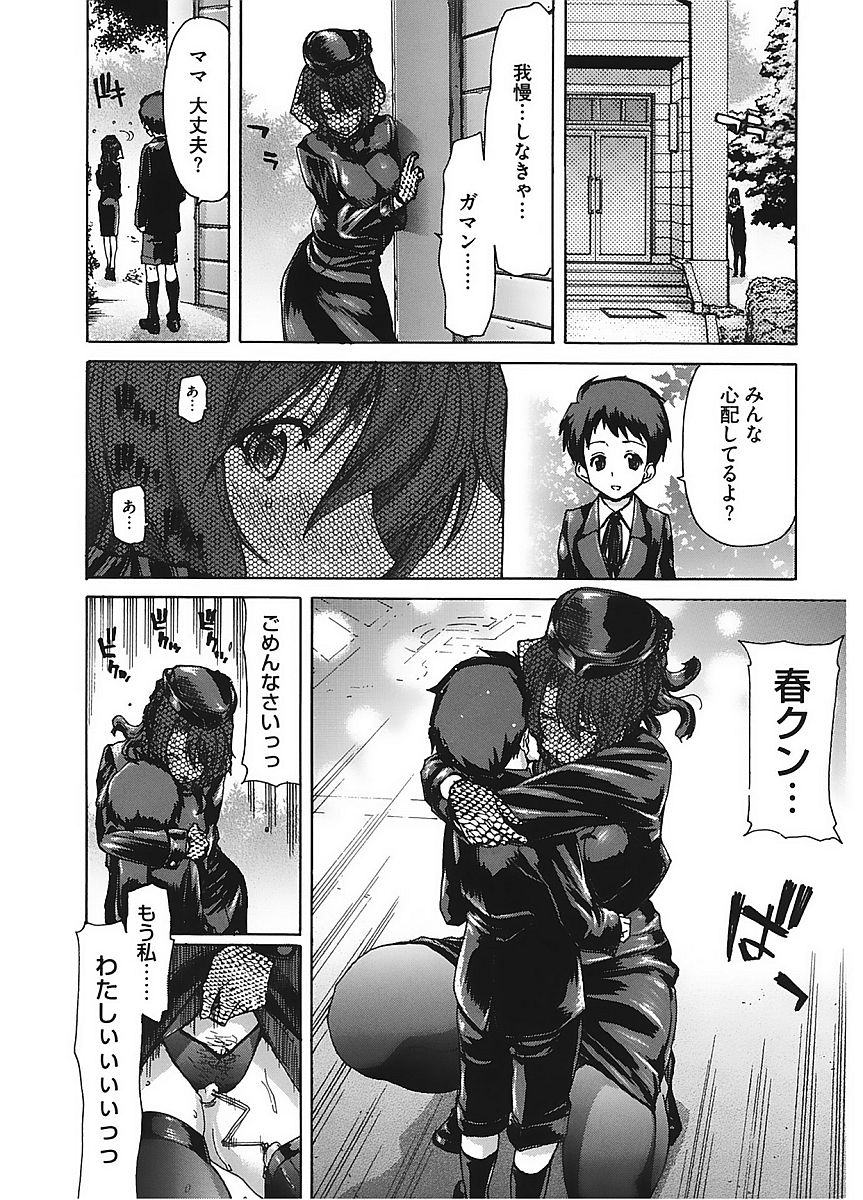 コアコレVol。 6ひとづま鶏Part2