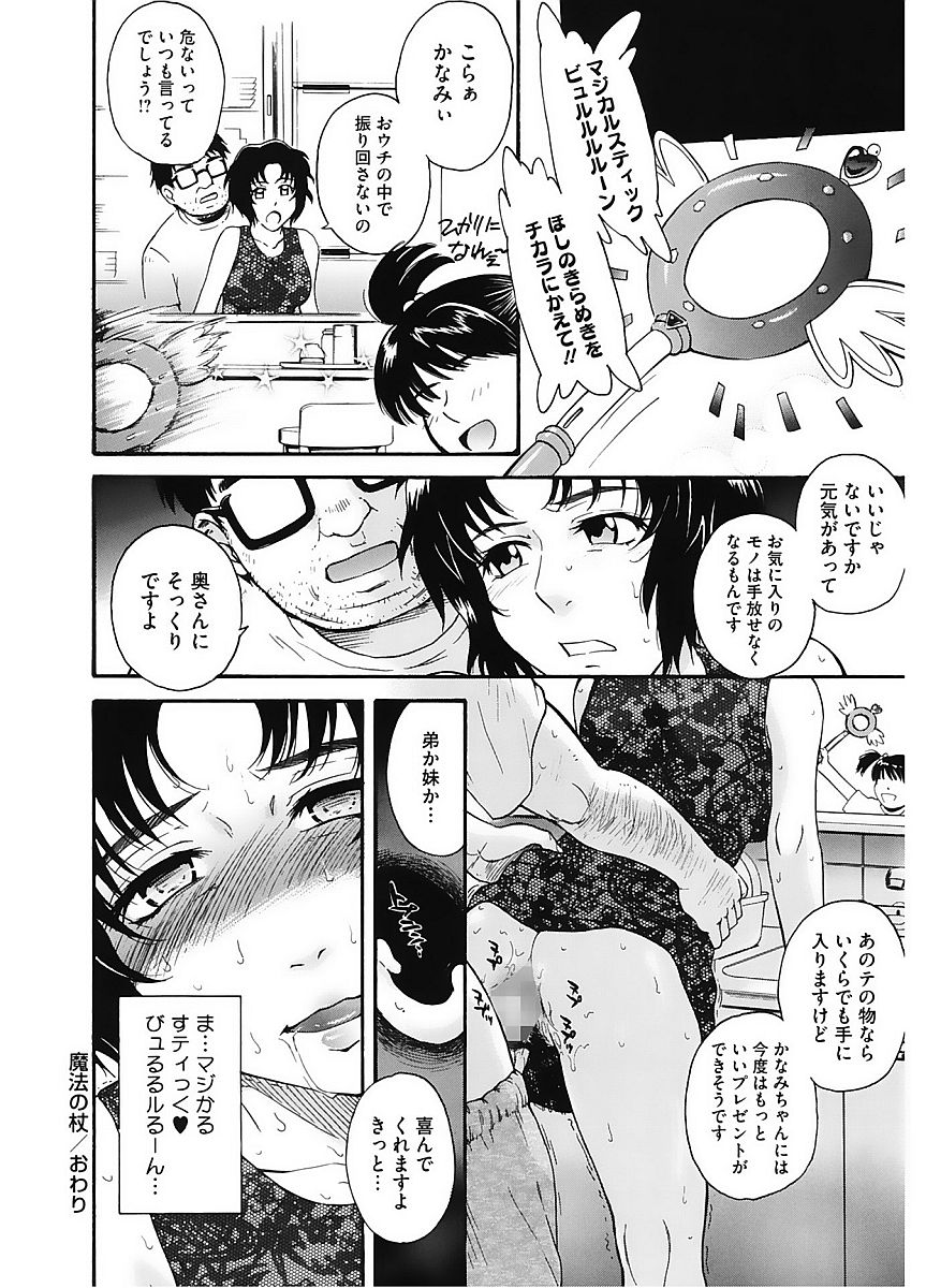 コアコレVol。 6ひとづま鶏Part2