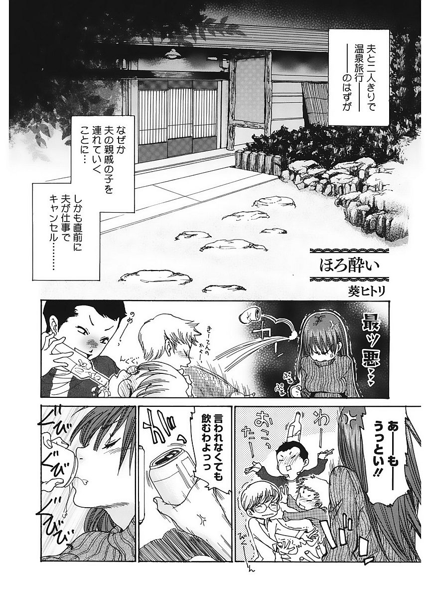 コアコレVol。 6ひとづま鶏Part2