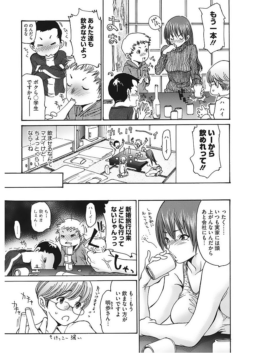 コアコレVol。 6ひとづま鶏Part2