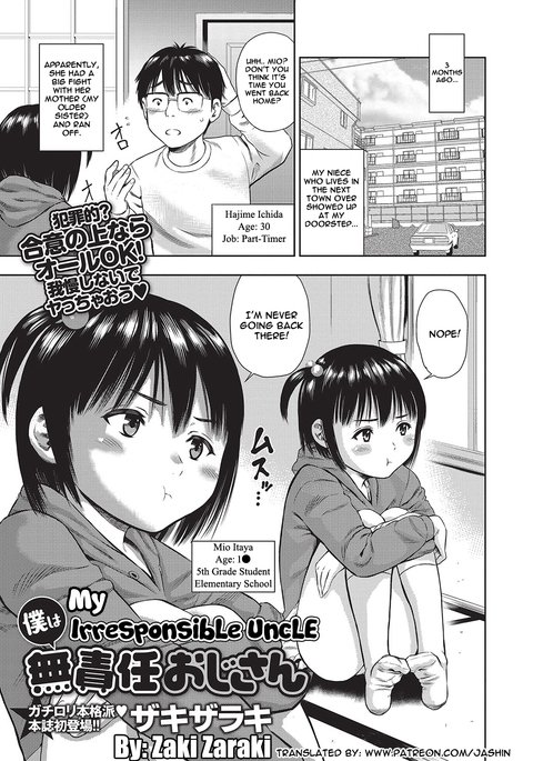 ぼくはむせきにん王子さん|私の無責任な叔父 ぼくはむせきにん王子さん|私の無責任な叔父