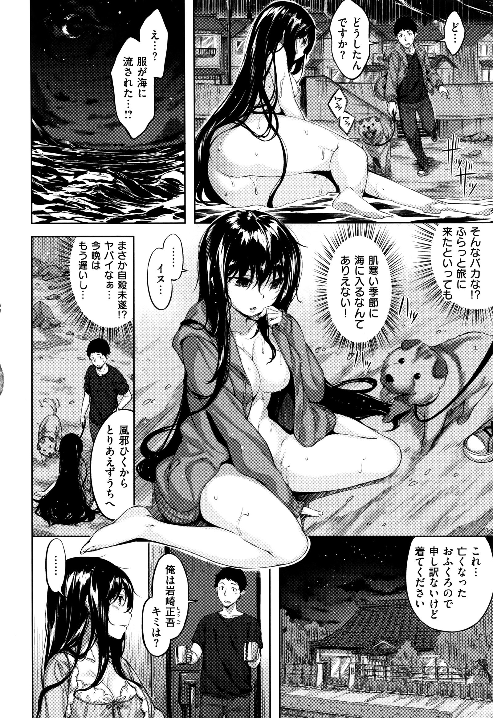 ほうかごのささやき