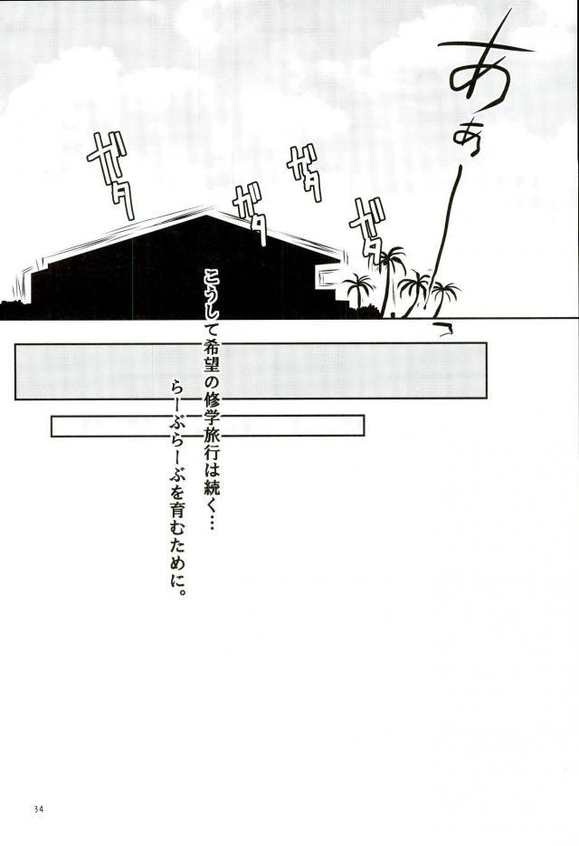 絶体絶命日向カレシ