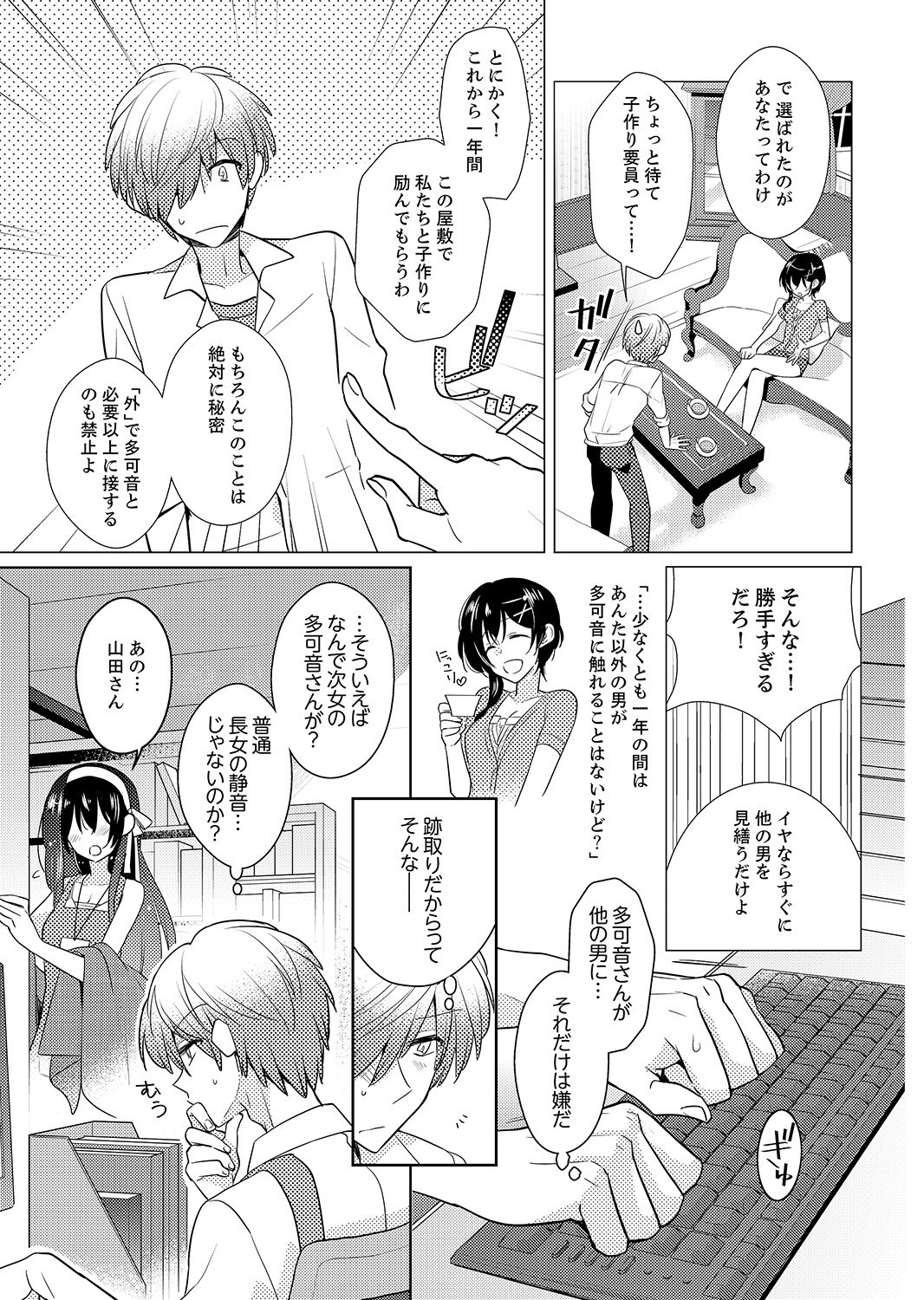 なかにってどんなかんじですか？ 1-7