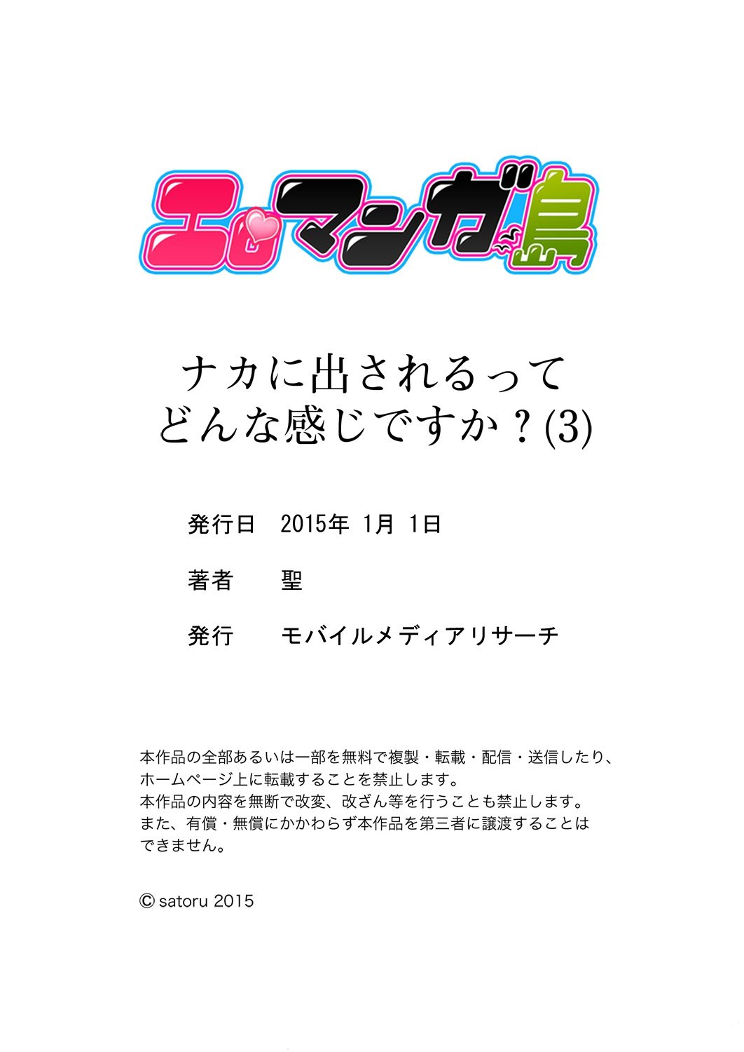 なかにってどんなかんじですか？ 1-7