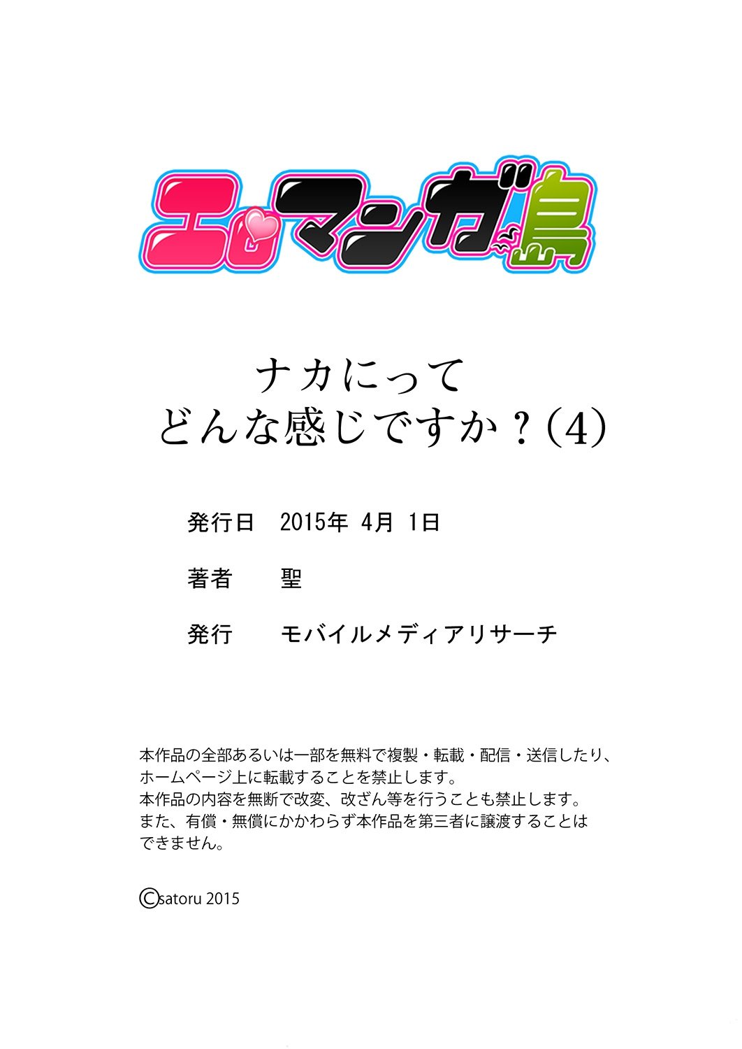 なかにってどんなかんじですか？ 1-7