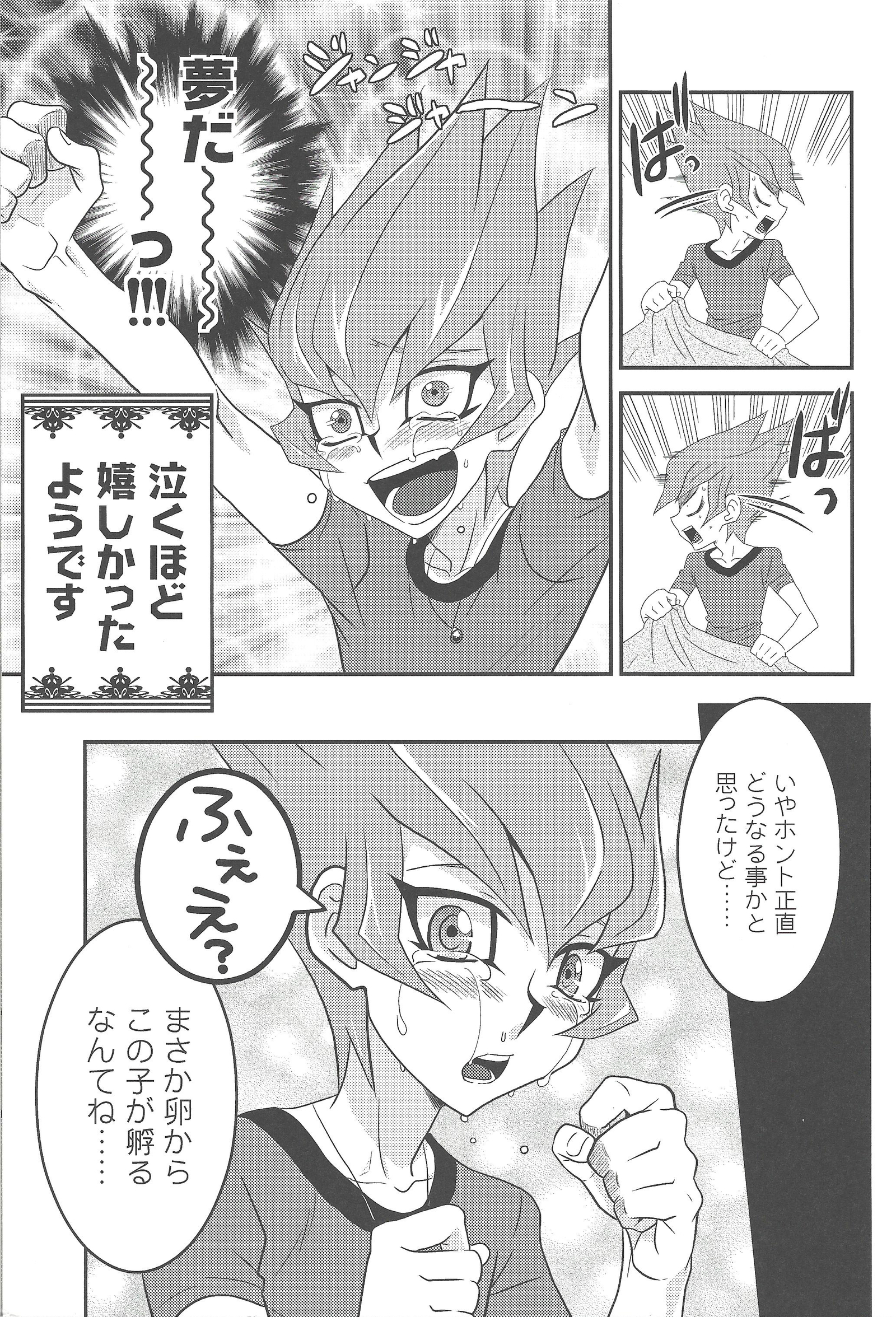 マタニティーブルー