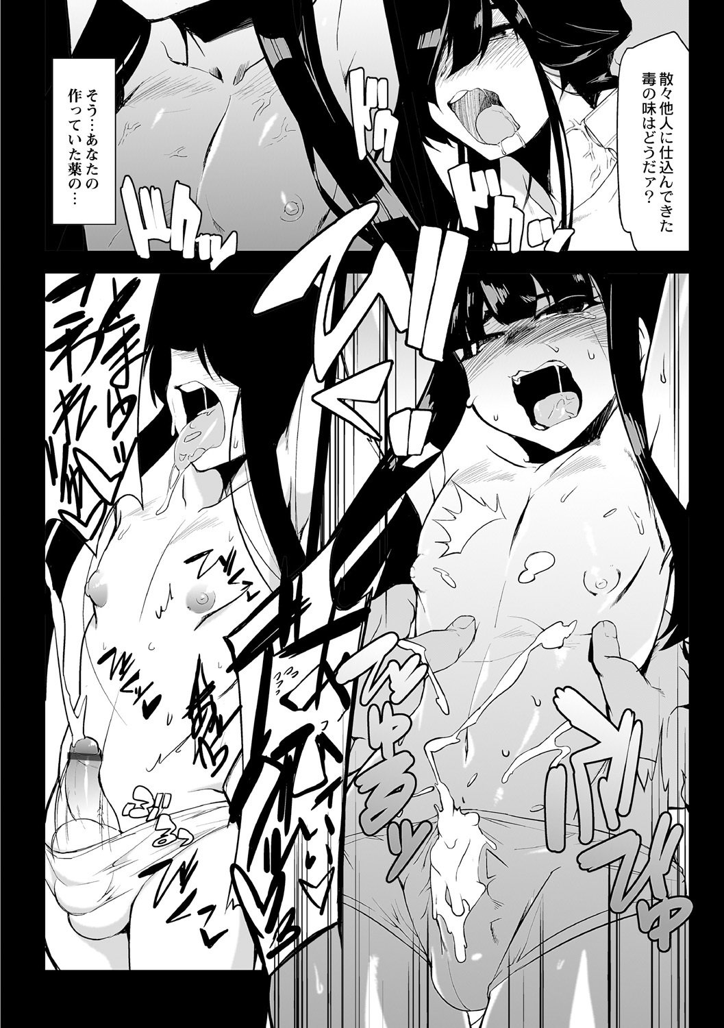 ツヨクテ大木井ふたなり鹿の城