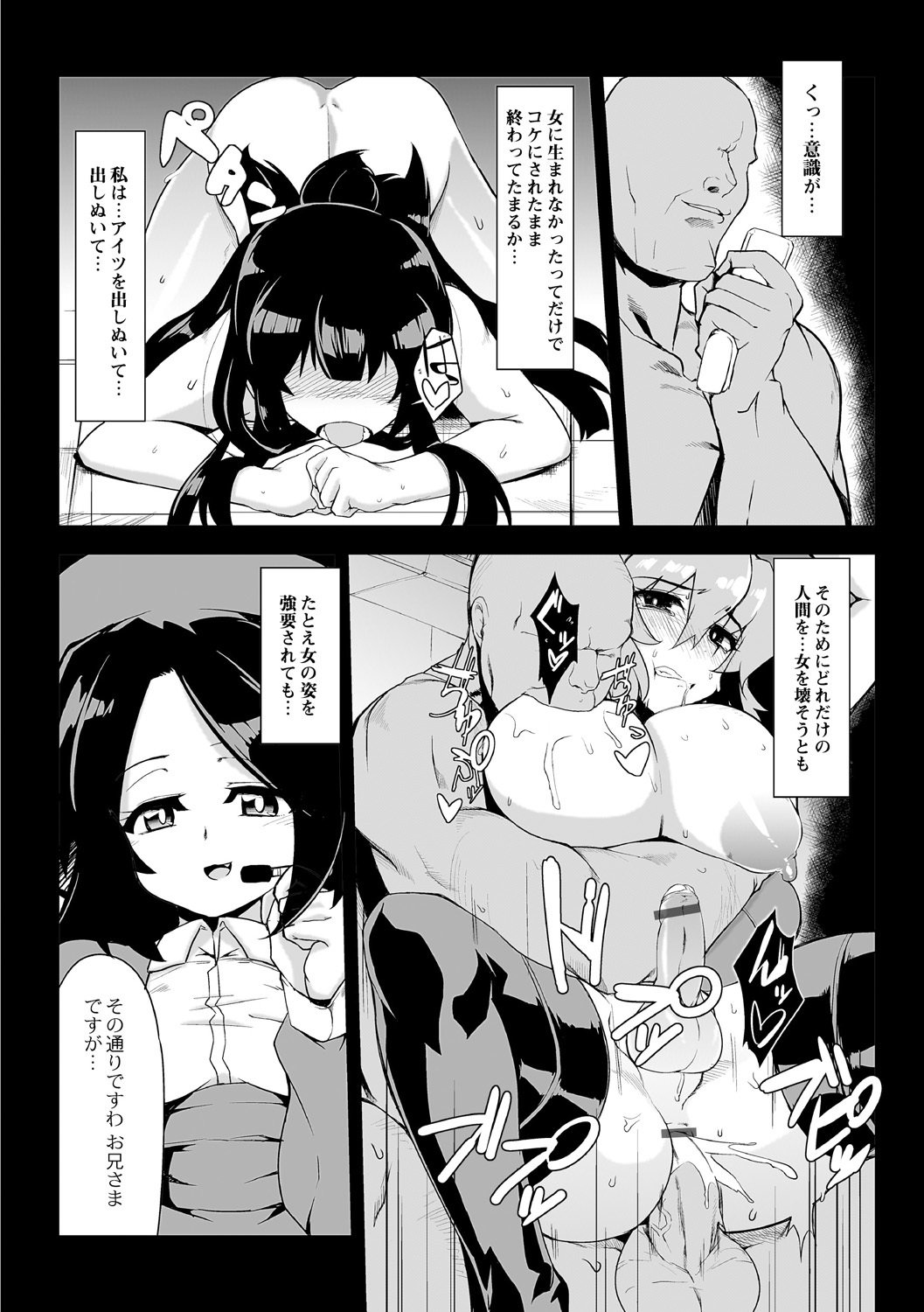 ツヨクテ大木井ふたなり鹿の城