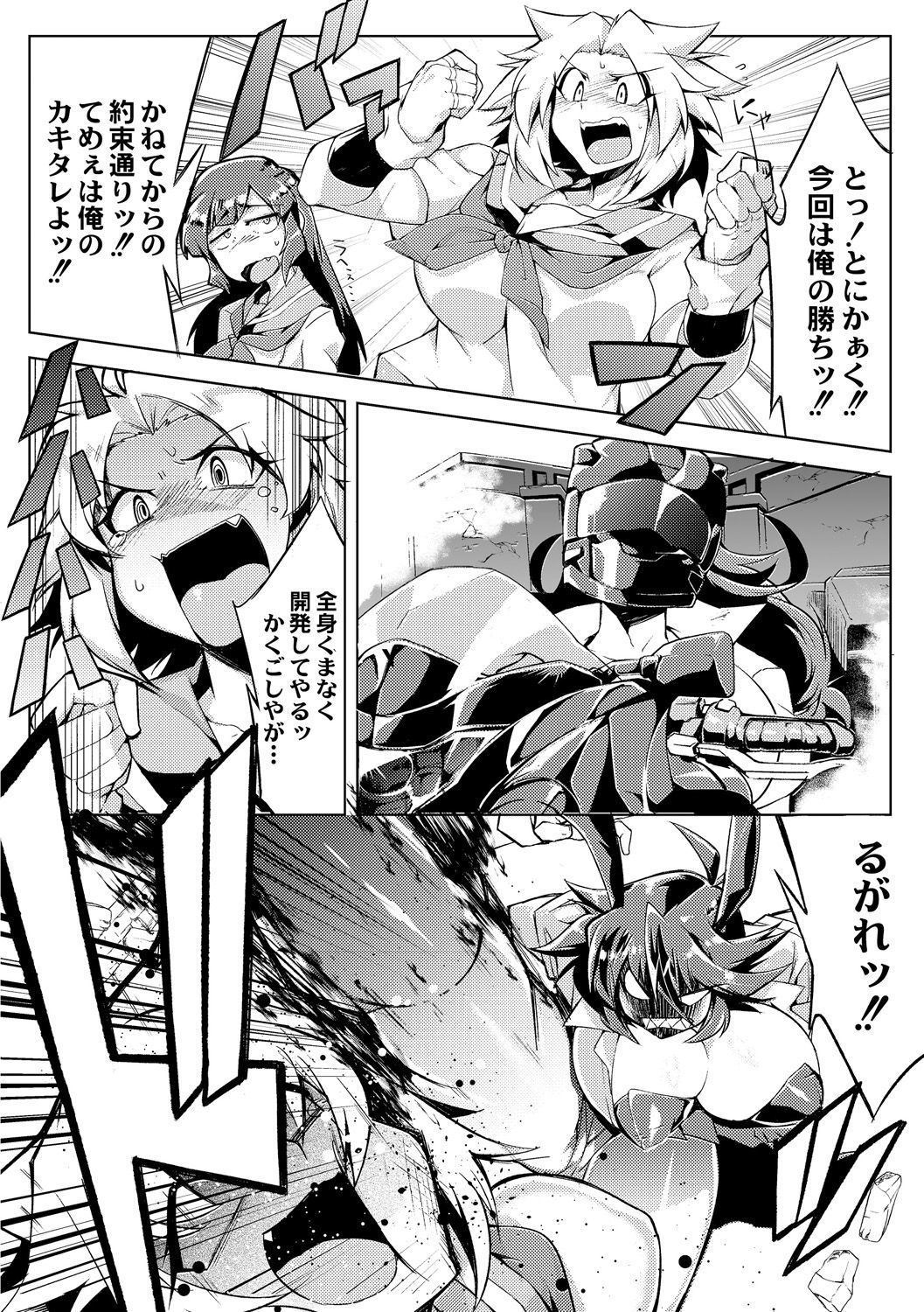 ツヨクテ大木井ふたなり鹿の城