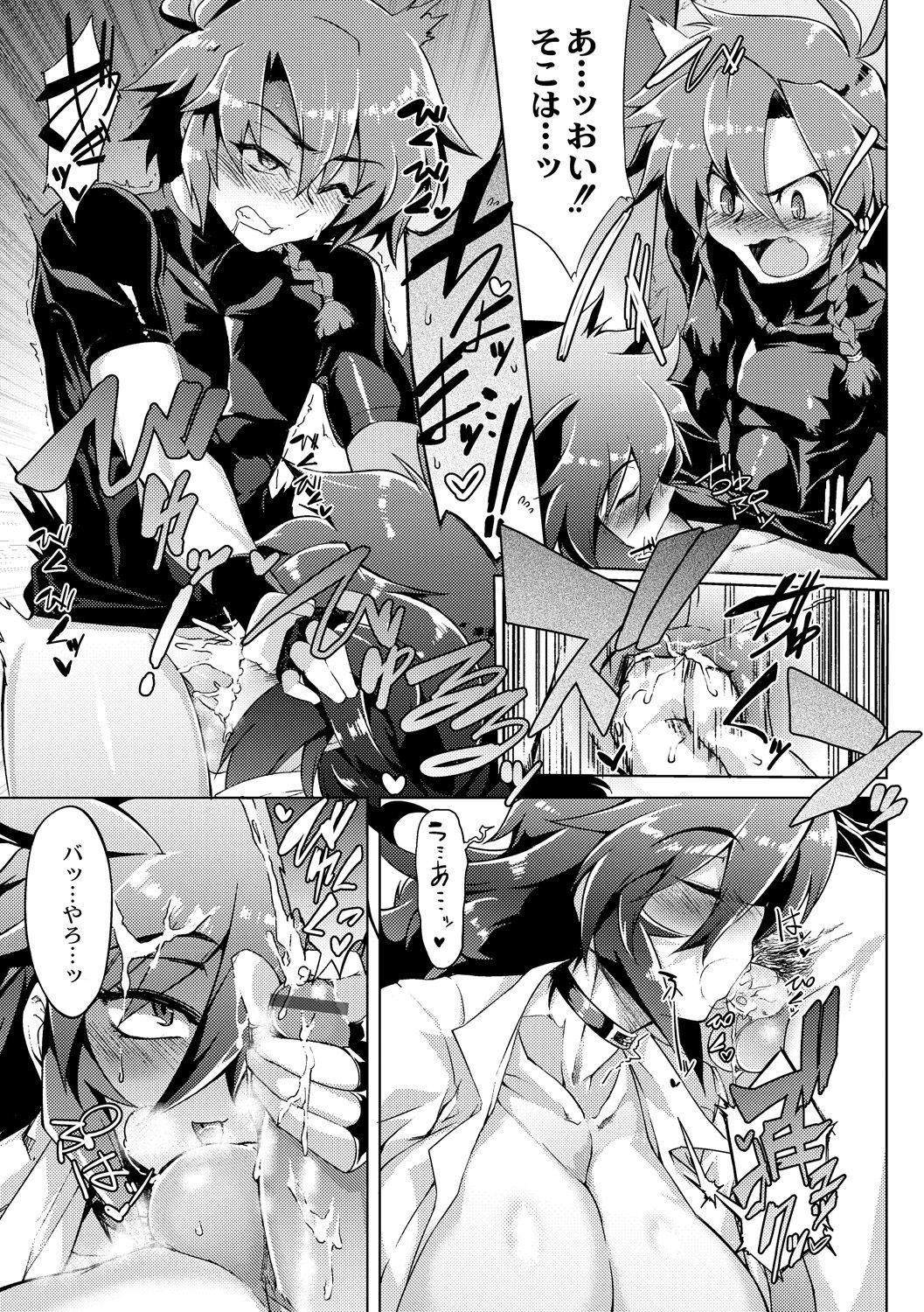 ツヨクテ大木井ふたなり鹿の城