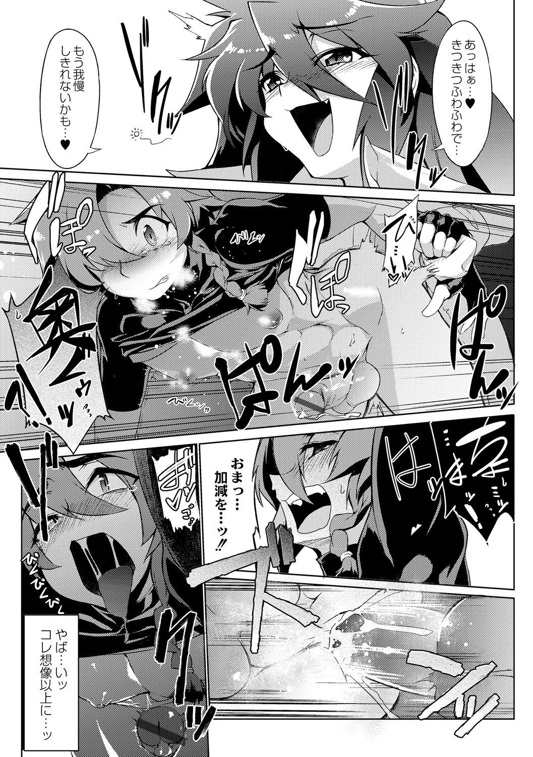 ツヨクテ大木井ふたなり鹿の城