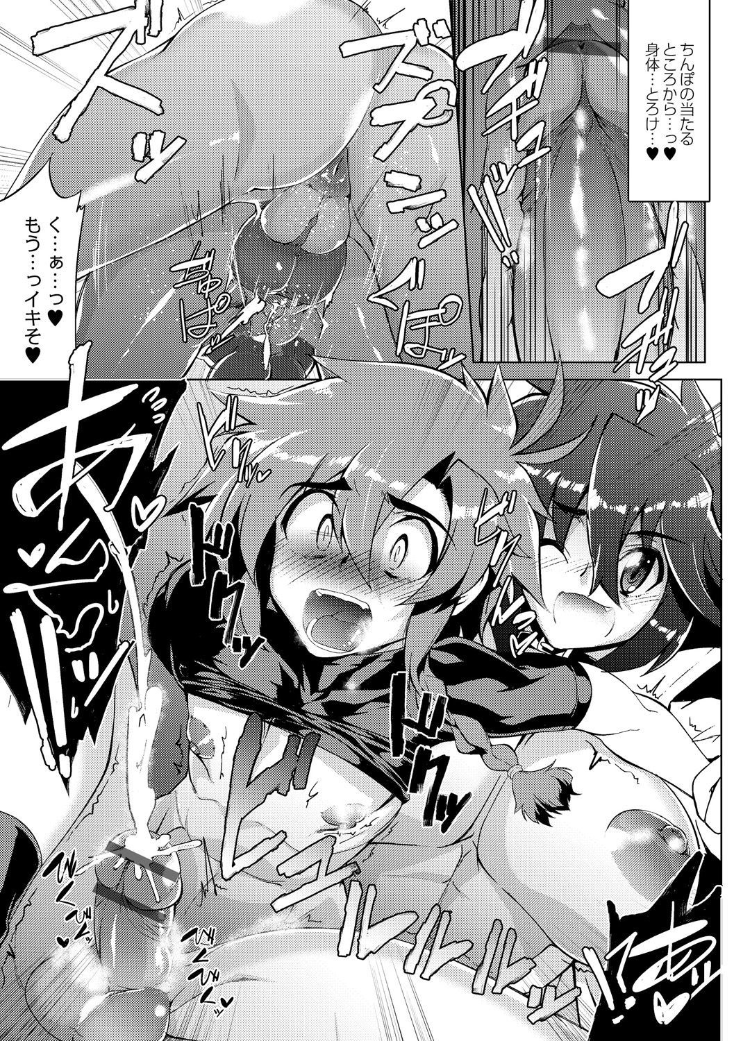 ツヨクテ大木井ふたなり鹿の城