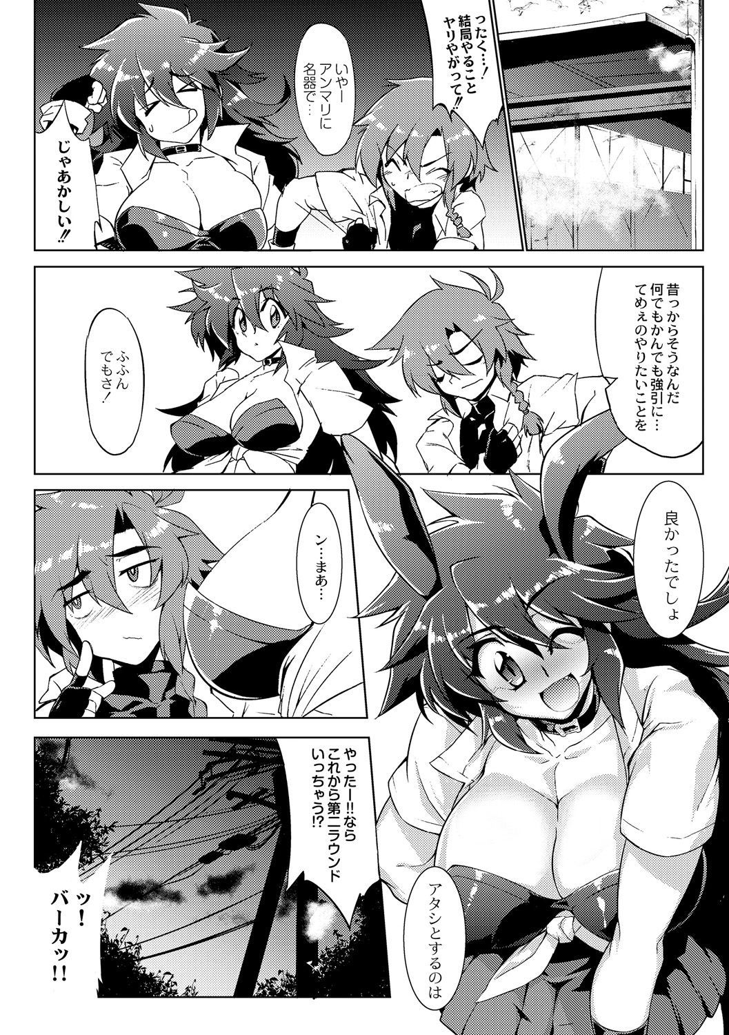 ツヨクテ大木井ふたなり鹿の城