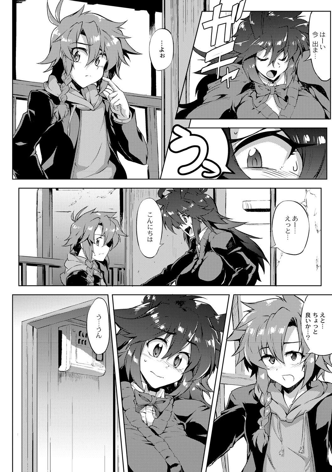 ツヨクテ大木井ふたなり鹿の城