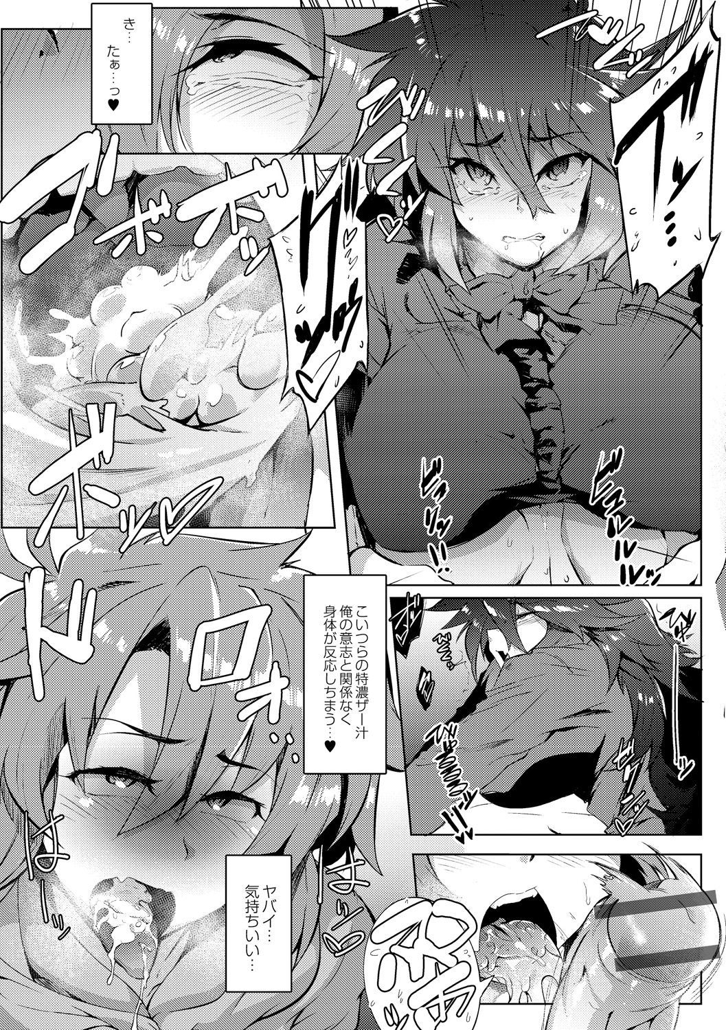 ツヨクテ大木井ふたなり鹿の城