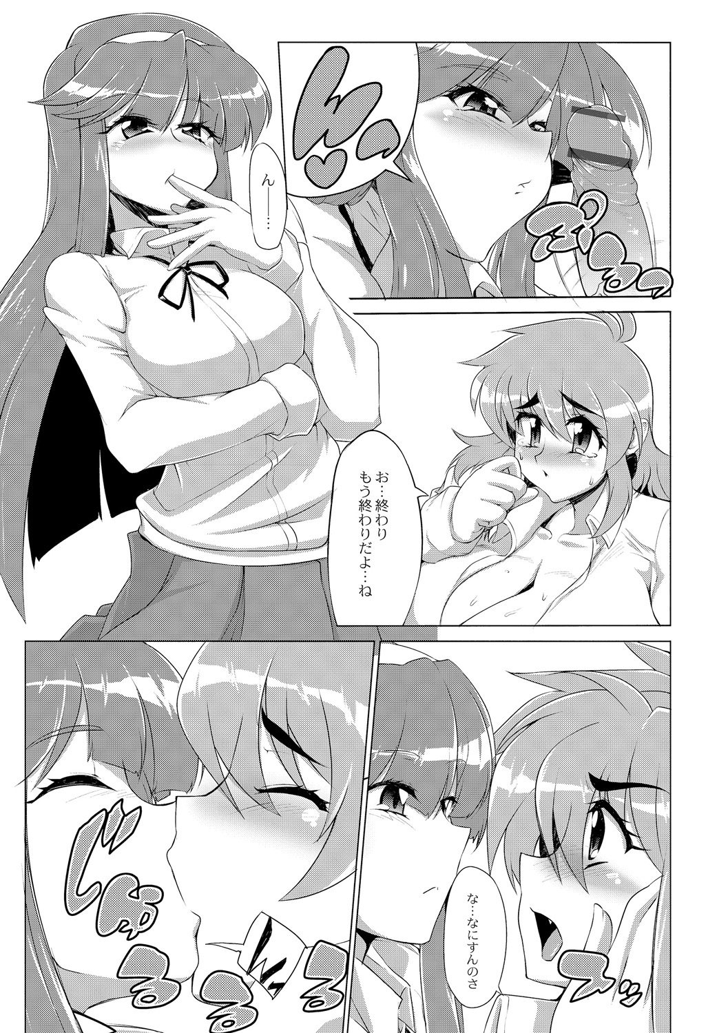 ツヨクテ大木井ふたなり鹿の城