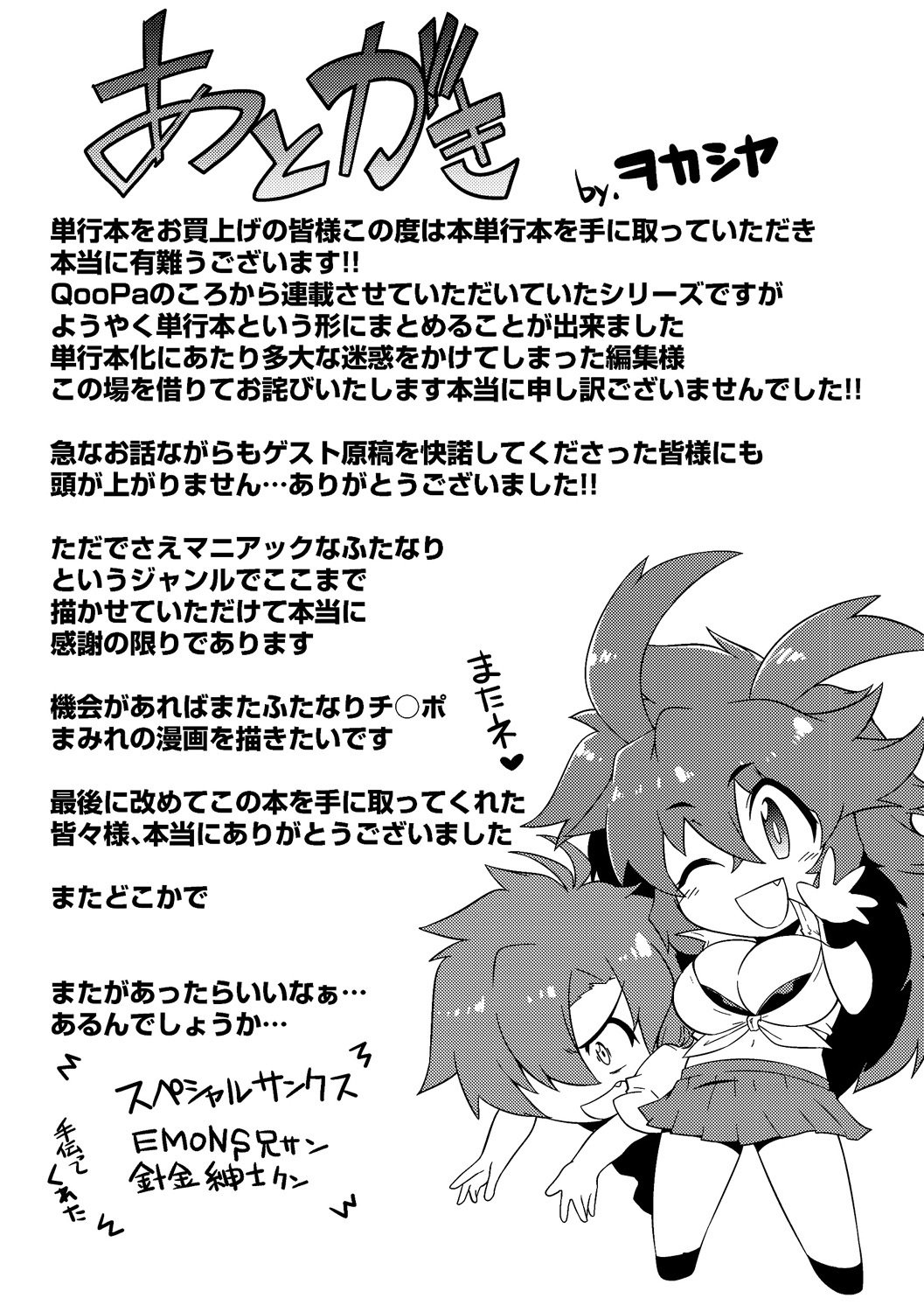 ツヨクテ大木井ふたなり鹿の城