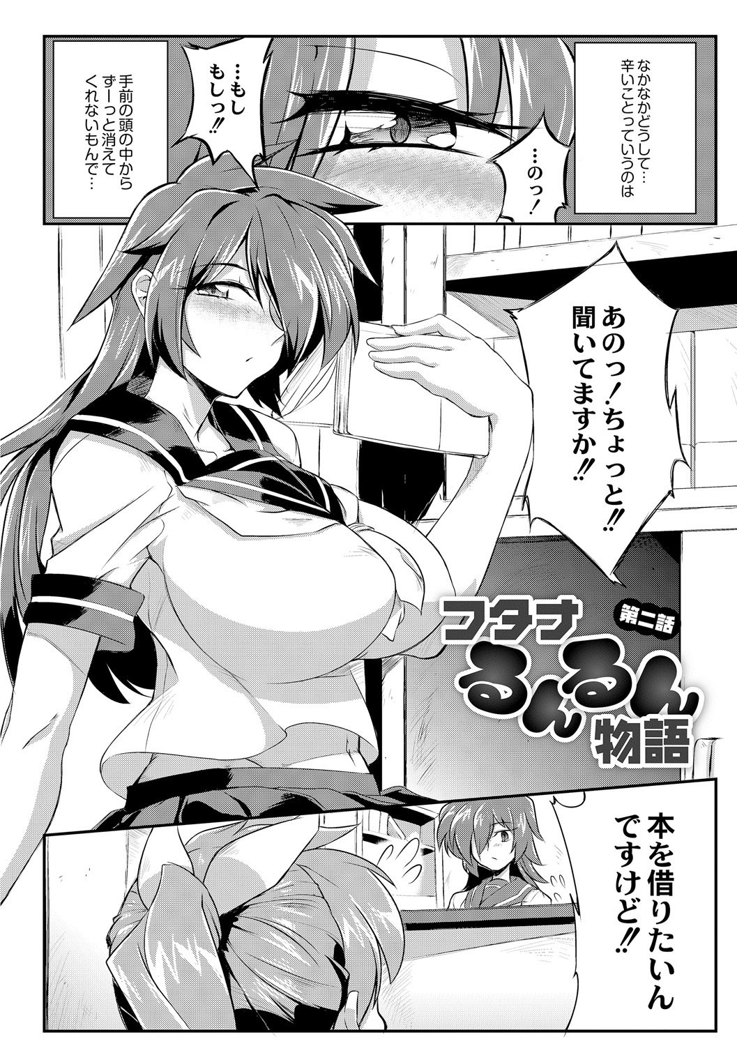 ツヨクテ大木井ふたなり鹿の城