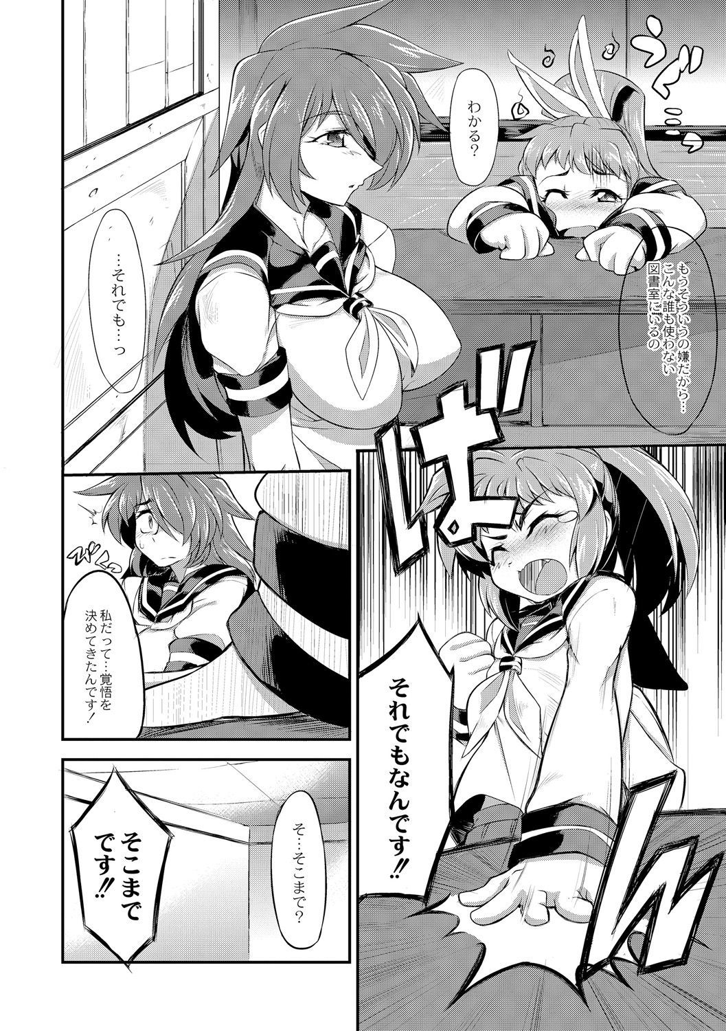 ツヨクテ大木井ふたなり鹿の城