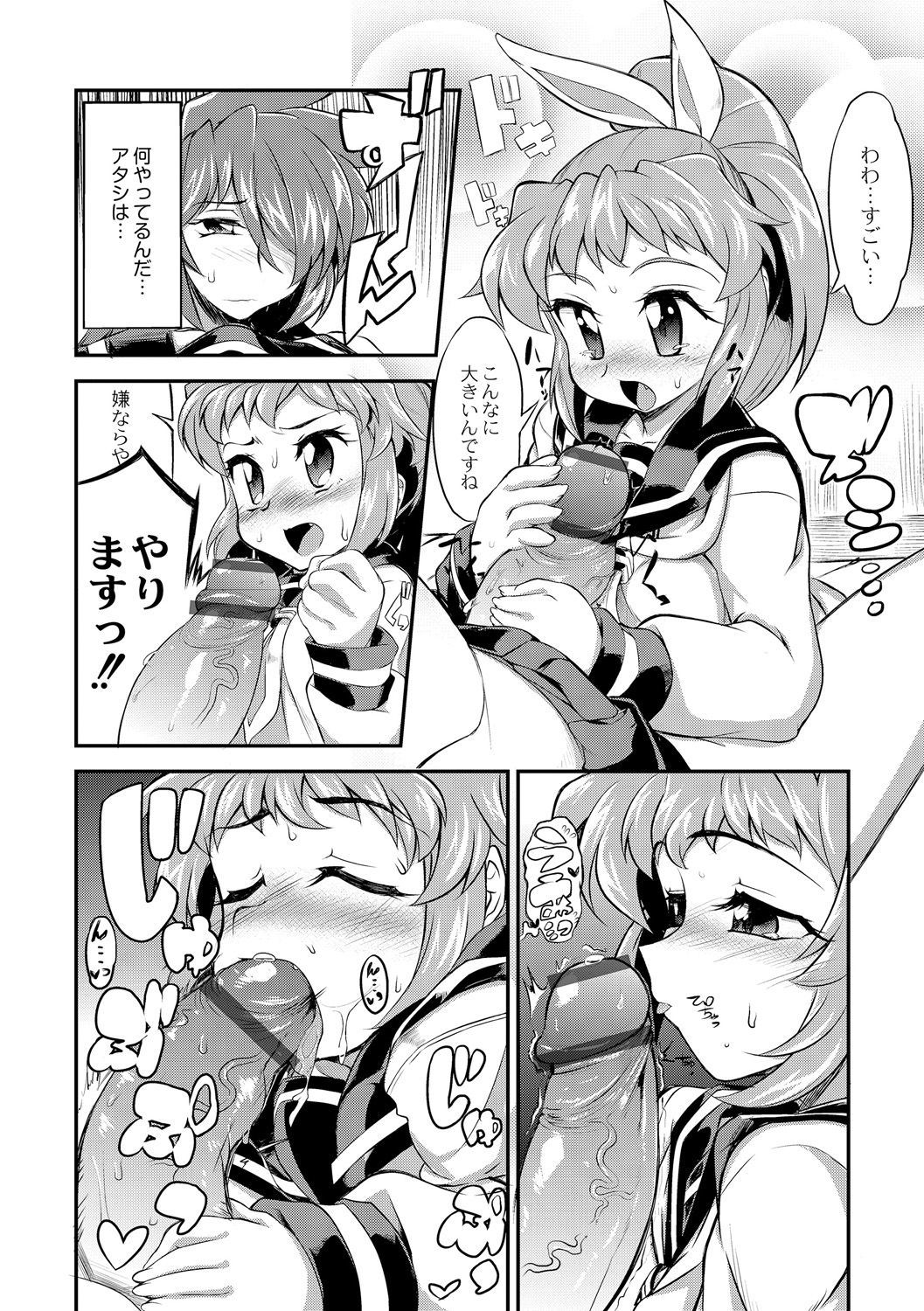 ツヨクテ大木井ふたなり鹿の城