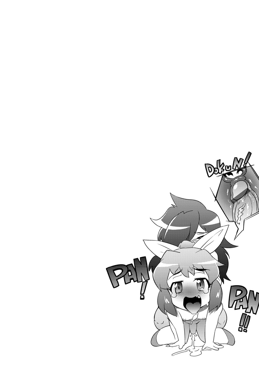 ツヨクテ大木井ふたなり鹿の城