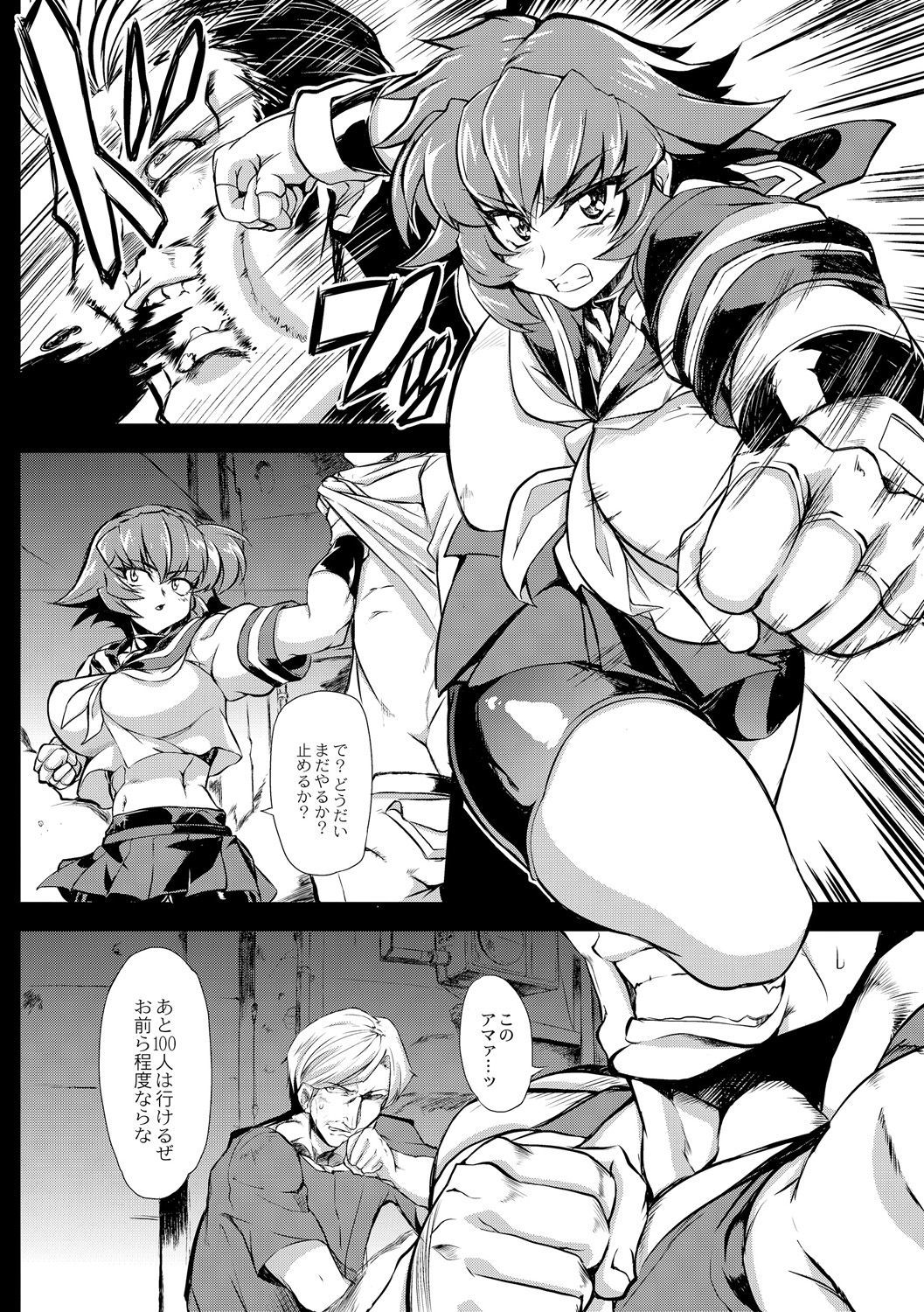 ツヨクテ大木井ふたなり鹿の城