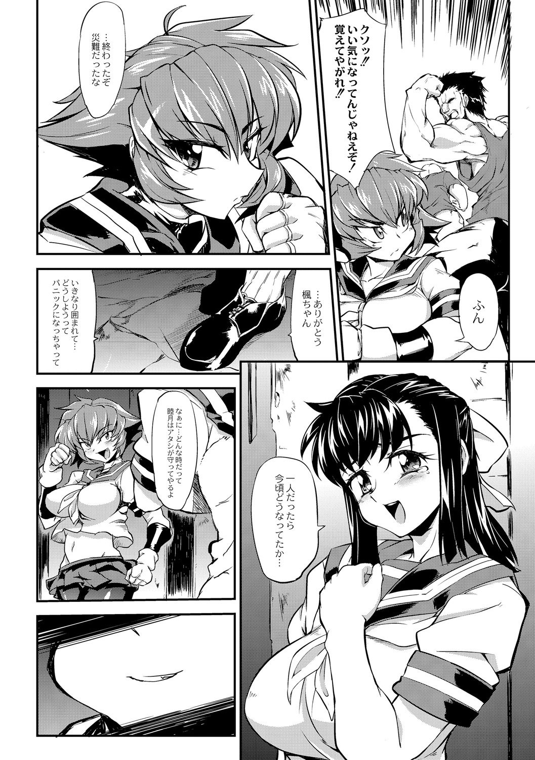 ツヨクテ大木井ふたなり鹿の城