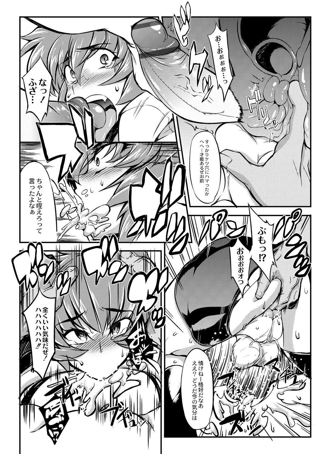 ツヨクテ大木井ふたなり鹿の城