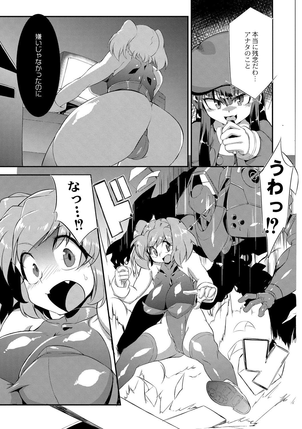 ツヨクテ大木井ふたなり鹿の城