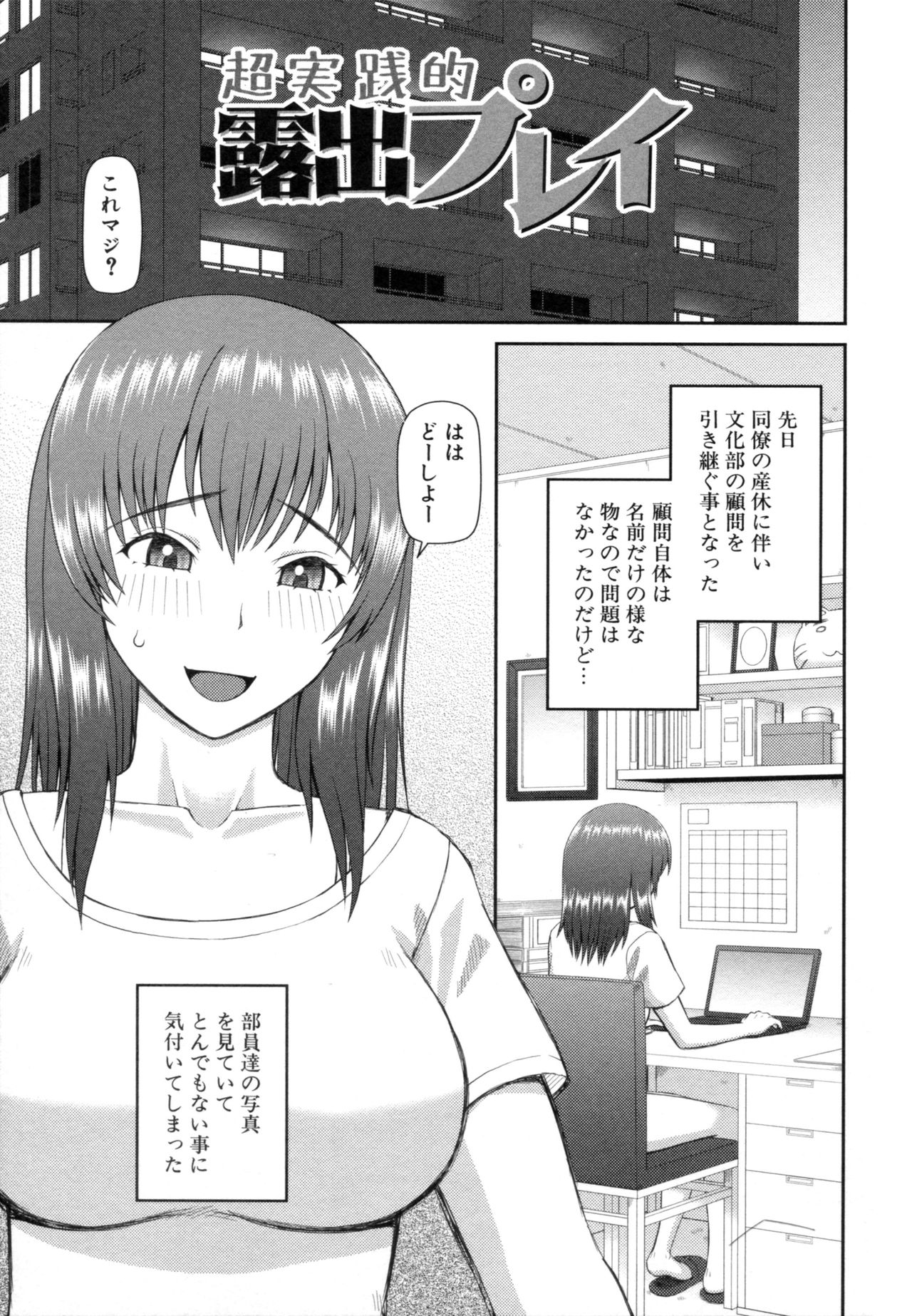 食技がん記