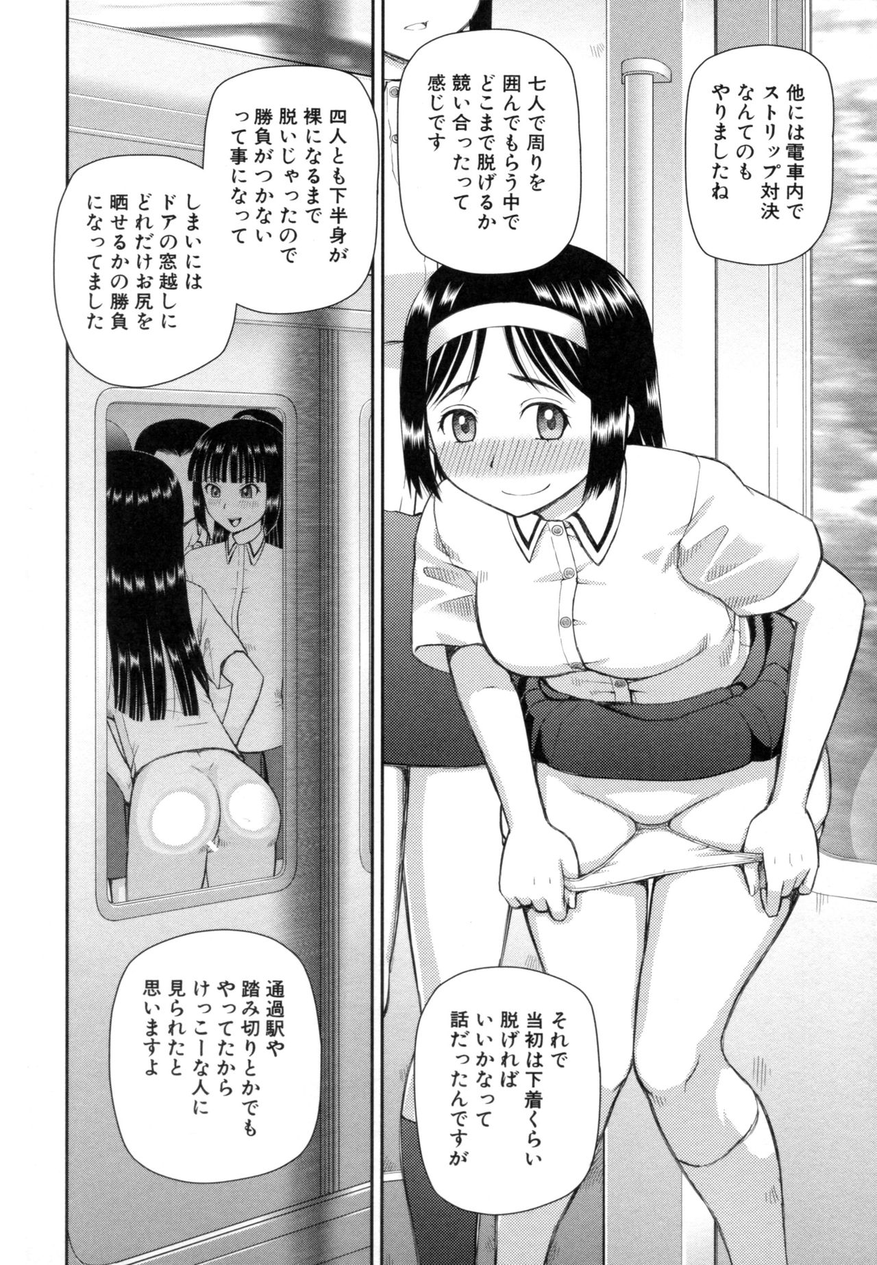 食技がん記