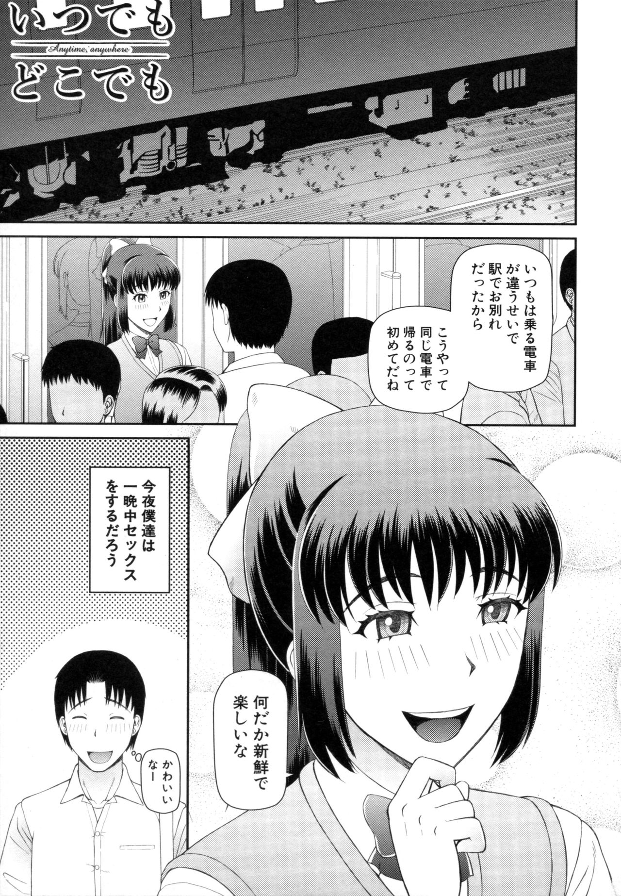 食技がん記