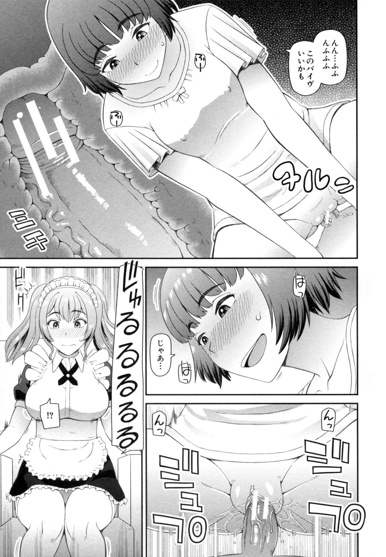 食技がん記